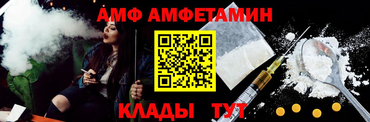 АМФ Premium  Вход с VPN  Куйбышев 
