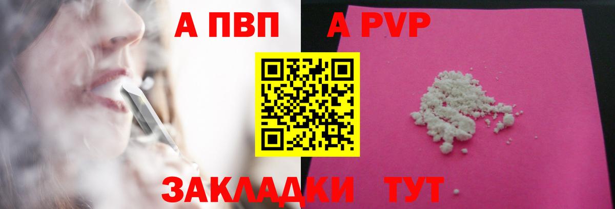 APVP СК КРИС Куйбышев