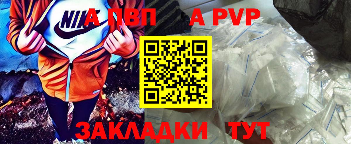 А ПВП VHQ  Alpha-PVP  Вход с VPN  Куйбышев  Alpha PVP кристаллы 