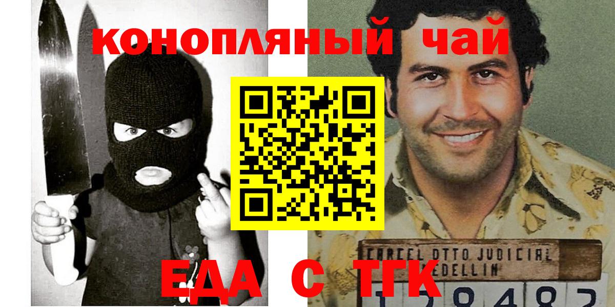 Куйбышев  Cannafood марихуана  Вход с VPN 
