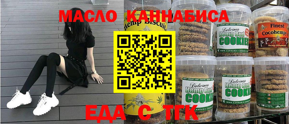 Canna-Cookies конопля Куйбышев