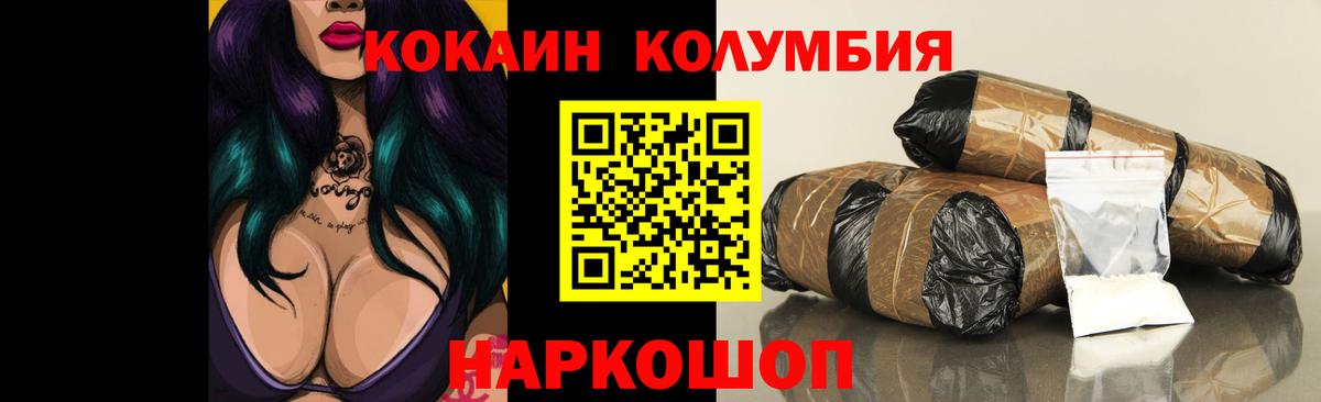 COCAIN 99% Куйбышев