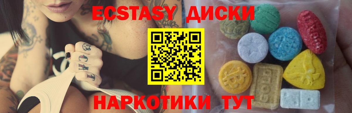 Ecstasy Cube  где купить   Куйбышев  Вход с VPN  Ecstasy 
