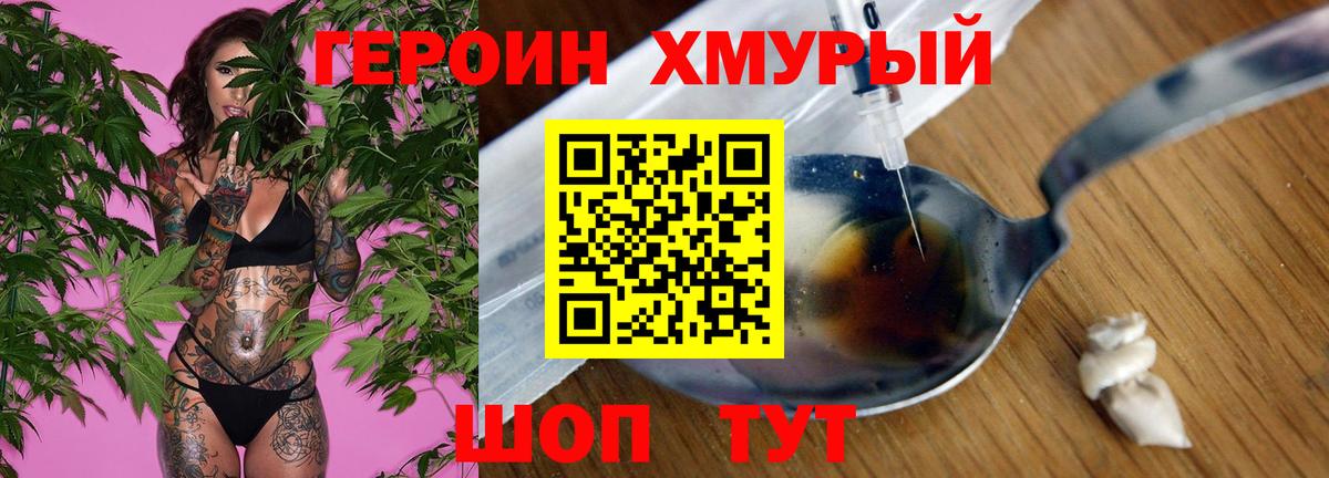 ГЕРОИН VHQ Куйбышев