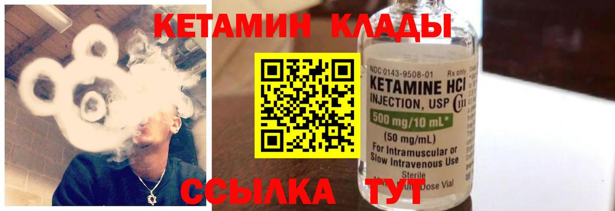 ссылка на мегу онион  Кетамин ketamine  Вход с VPN  Куйбышев 