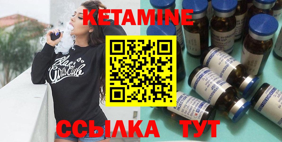 Кетамин VHQ Куйбышев