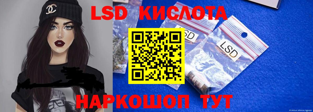 Лсд 25 экстази кислота  Лсд 25 экстази кислота  Вход с VPN  Лсд 25 экстази  Куйбышев 