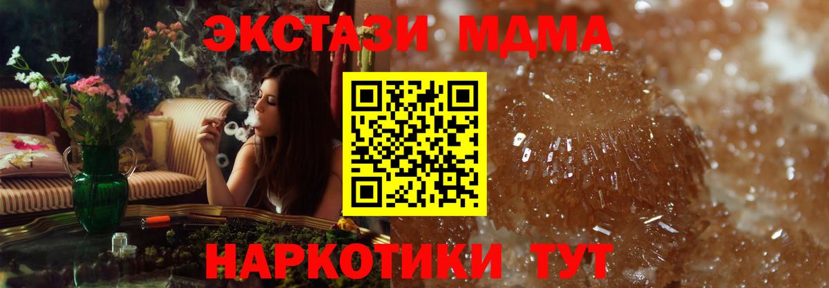 MDMA  Вход с VPN  Куйбышев  MDMA crystal  MDMA VHQ 