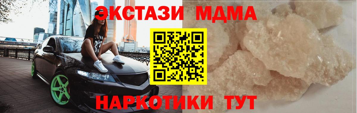 МДМА Molly Куйбышев