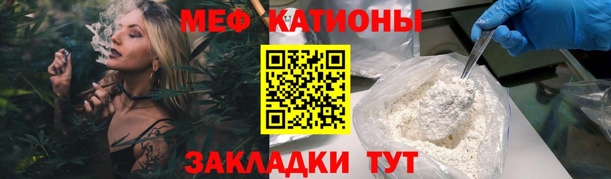 Мефедрон мука  Меф  Вход с VPN  Куйбышев  МЯУ-МЯУ мяу мяу 