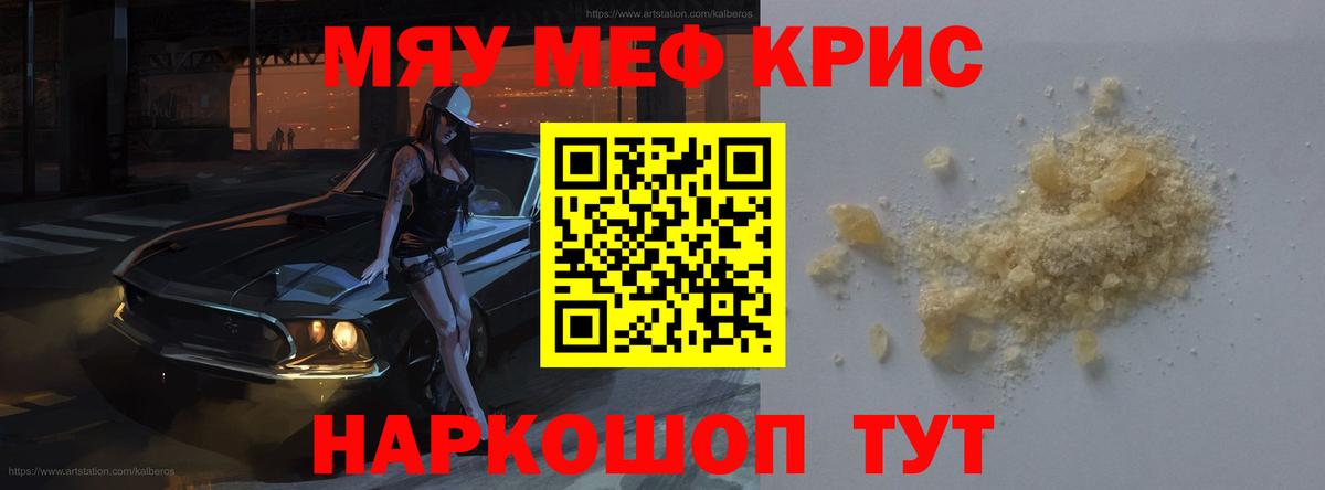 Мефедрон мука Куйбышев