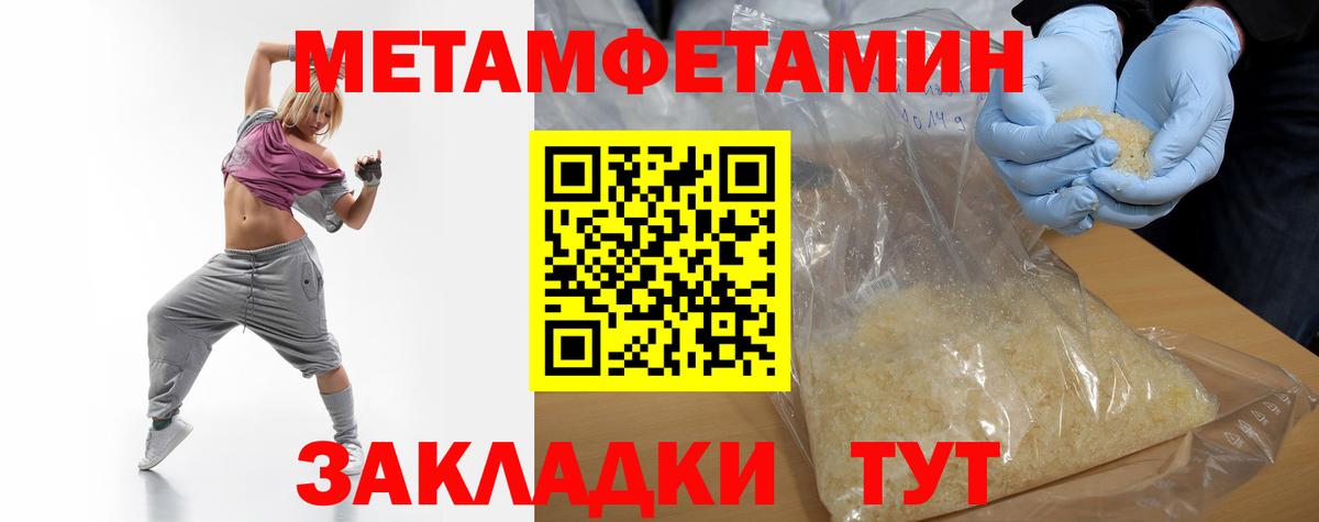 Куйбышев  Метамфетамин винт  Метамфетамин винт  Вход с VPN 