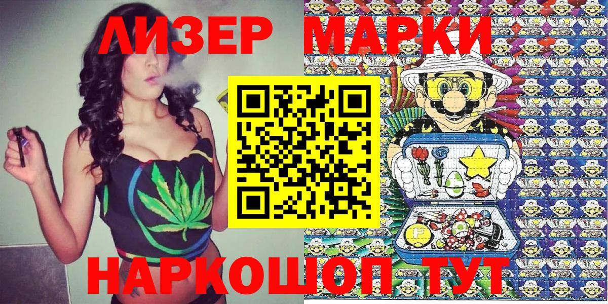Марки NBOMe 1,8мг Куйбышев