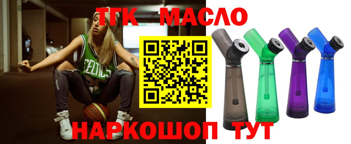 Куйбышев  дарнет шоп  Вход с VPN  ТГК гашишное масло 